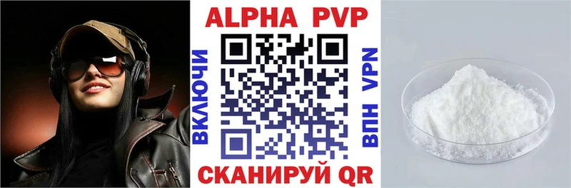 Альфа ПВП Соль Наро-Фоминск