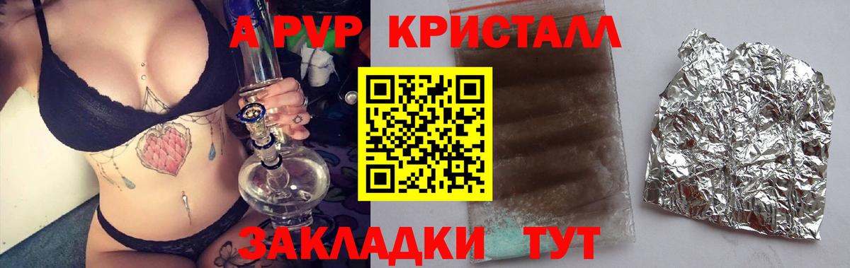 Наро-Фоминск  A-PVP VHQ  Вход с VPN  Alpha-PVP мука  A PVP СК 
