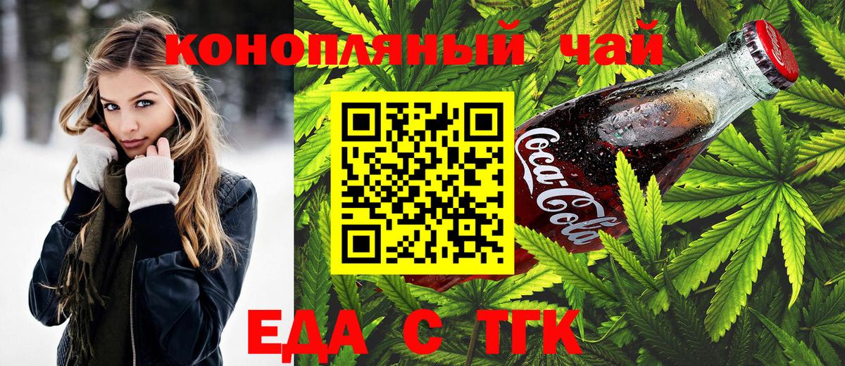 Canna-Cookies марихуана  Вход с VPN  Наро-Фоминск 