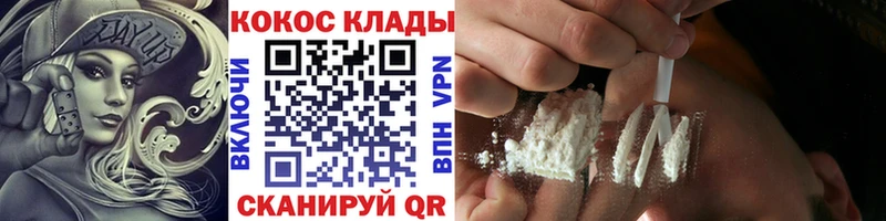 Кокаин FishScale  KRAKEN сайт  Наро-Фоминск 