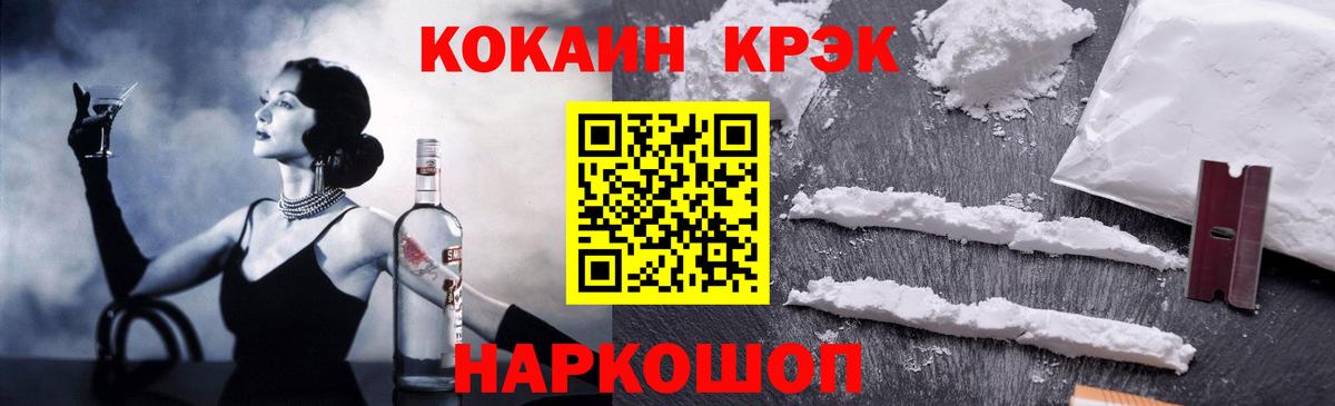 Cocaine 99% Наро-Фоминск