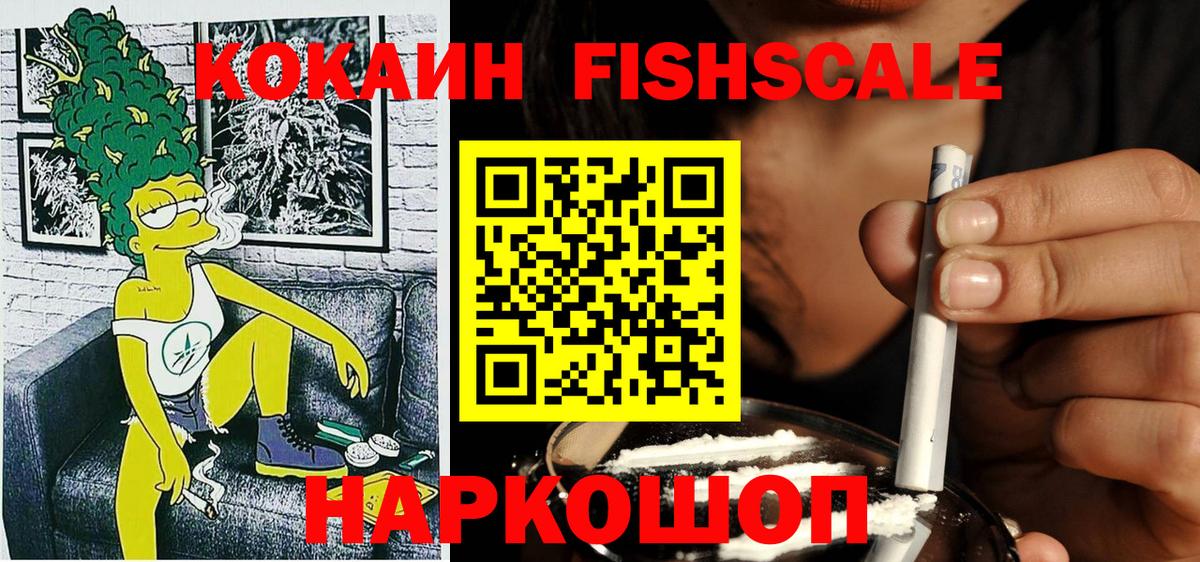 Наро-Фоминск  купить  сайты  Cocaine  Вход с VPN  COCAIN VHQ  Cocaine Колумбийский 