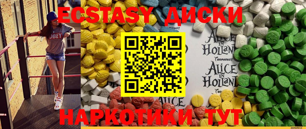 ЭКСТАЗИ XTC  Экстази  ЭКСТАЗИ 99%  Наро-Фоминск  Вход с VPN 