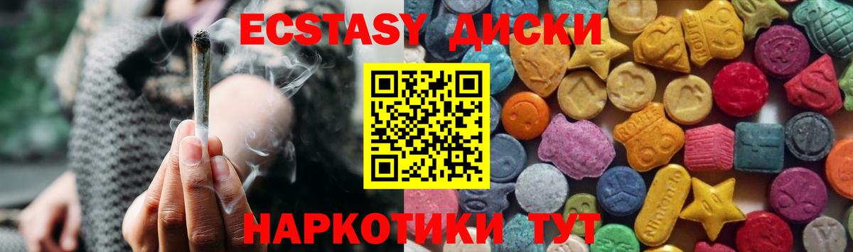 Ecstasy TESLA Наро-Фоминск