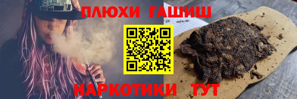 ГАШ Cannabis  Гашиш гашик  Наро-Фоминск  Вход с VPN 