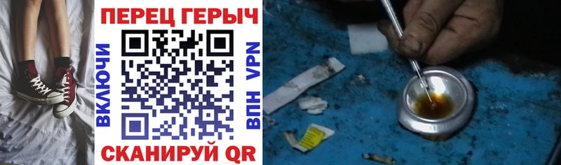 Героин Heroin магазин Наро-Фоминск