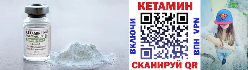 мега ТОР  Наро-Фоминск  Кетамин VHQ 
