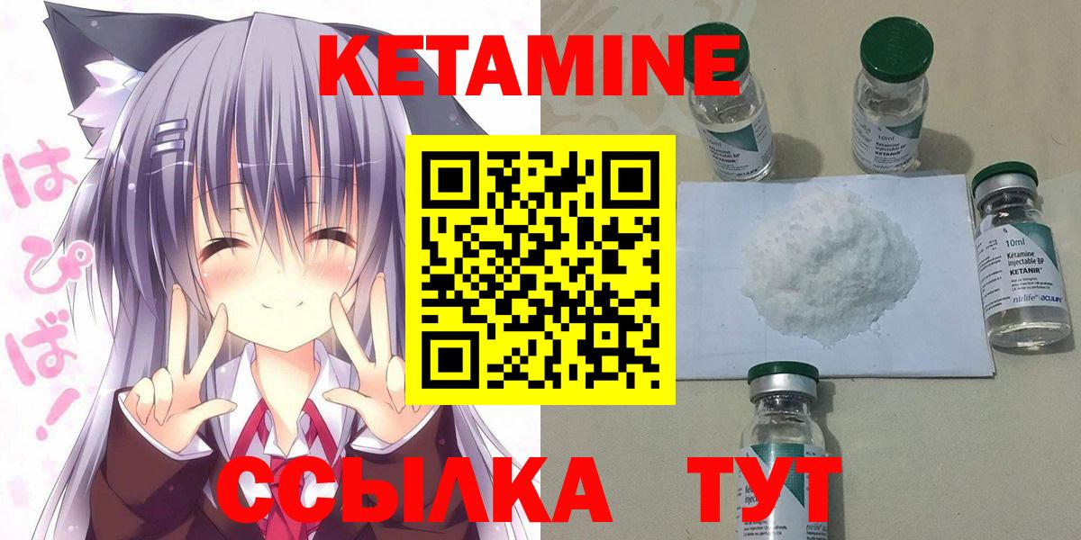 Кетамин VHQ  Вход с VPN  Наро-Фоминск 