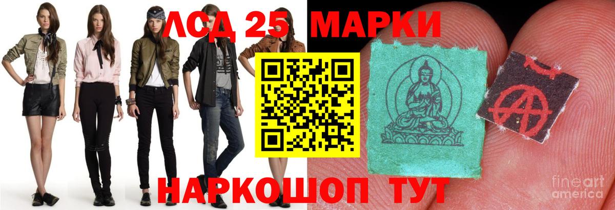 Лсд 25 экстази кислота  LSD-25 экстази кислота  Наро-Фоминск  Вход с VPN 