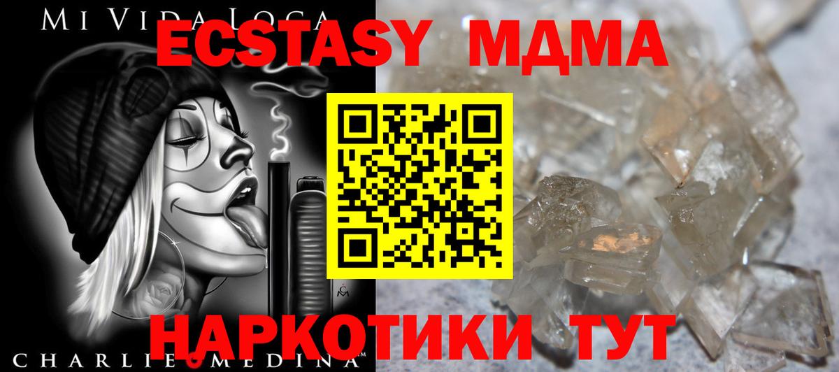 MDMA crystal  MDMA crystal  Наро-Фоминск  Вход с VPN 