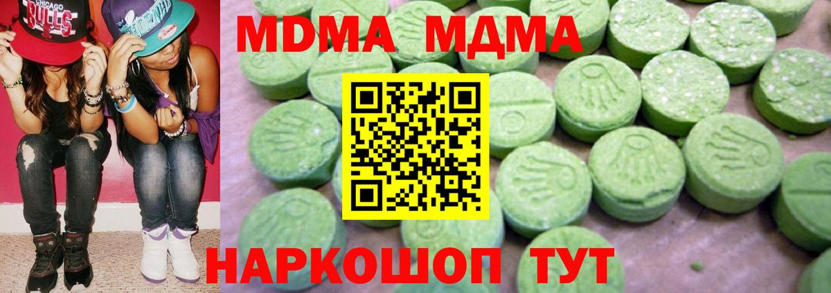 MDMA VHQ Наро-Фоминск