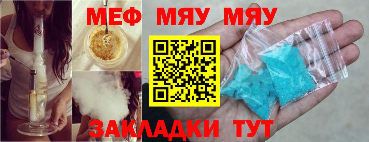 Мефедрон Наро-Фоминск