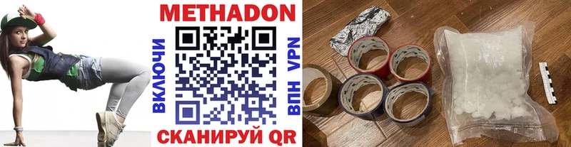 Метадон VHQ как найти закладки Наро-Фоминск