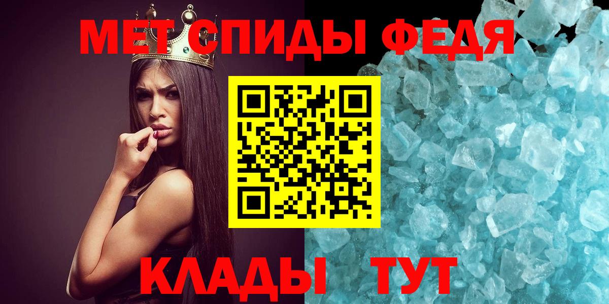 МЕТАМФЕТАМИН мет  Вход с VPN  Наро-Фоминск  МЕТАМФЕТАМИН мет 