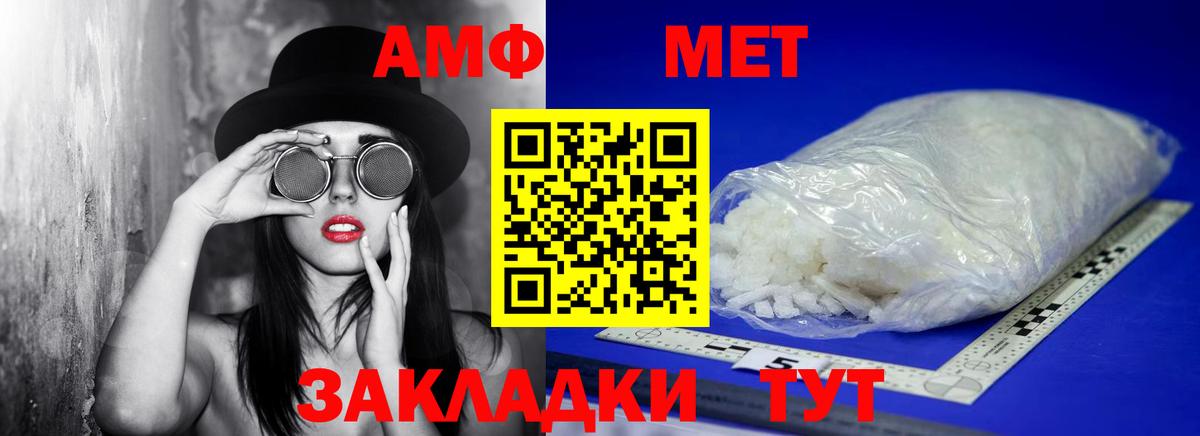 Первитин Декстрометамфетамин 99.9% Наро-Фоминск
