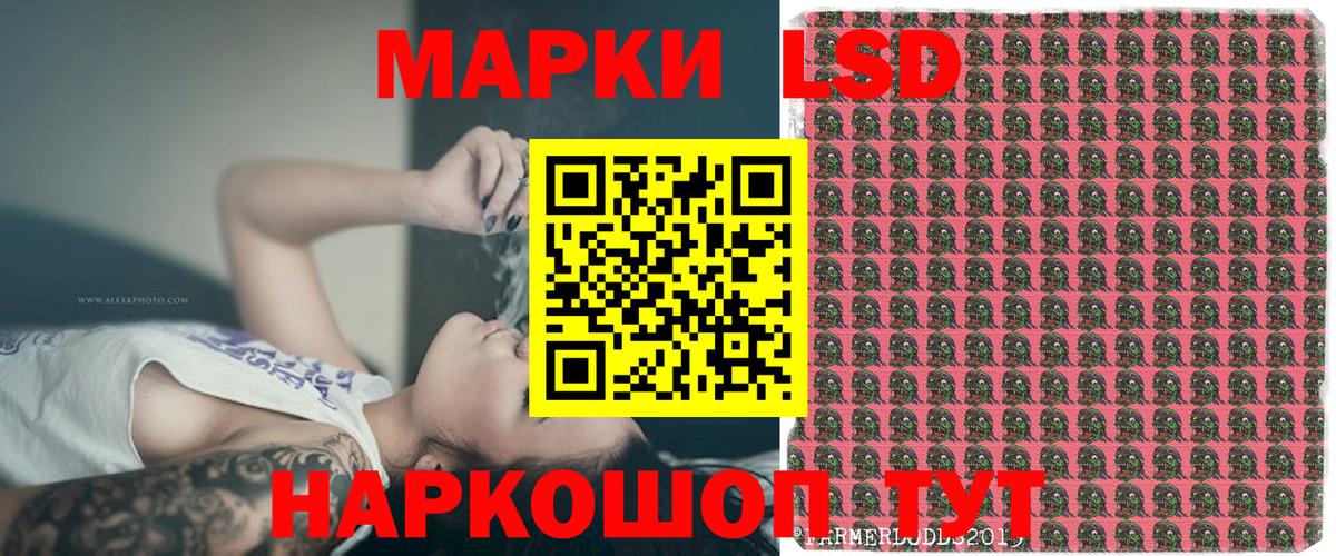 Марки 25I-NBOMe 1500мкг Наро-Фоминск